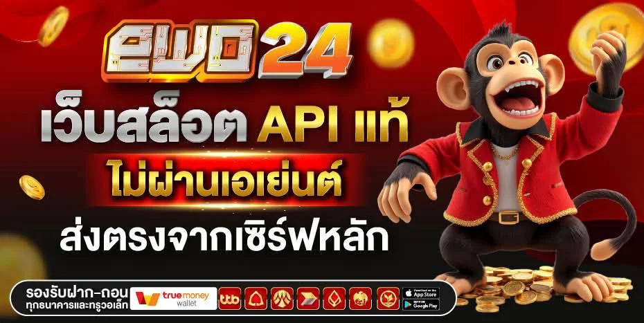 EWO24